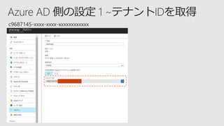 c9687145-xxxx-xxxx-xxxxxxxxxxxx
 