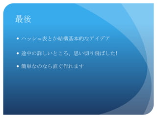 (ْ)UYĤʹ餷11.3.2 The Multiplication MethodHash(k) = floor( m ( k A mod 1 ) ) , 0 < A < 1