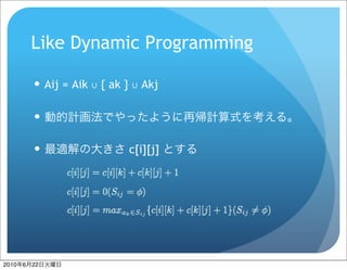 Sec16 greedy algorithm no1 | PPT
