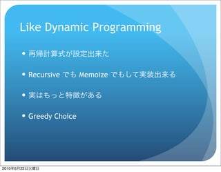 Sec16 greedy algorithm no1 | PPT