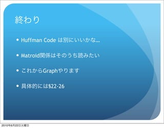  Huffman Code        …

            Matroid

                      Graph

                       §22-26




2010   6   22
 