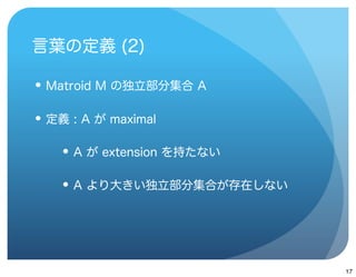 



    

    




        17
 