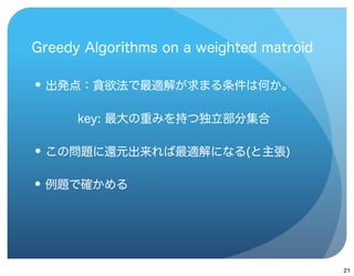 











    21
 