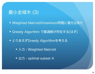 





    

    



        24
 