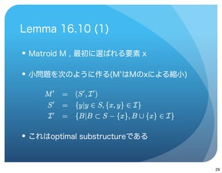 










    29
 