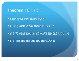 










    32
 