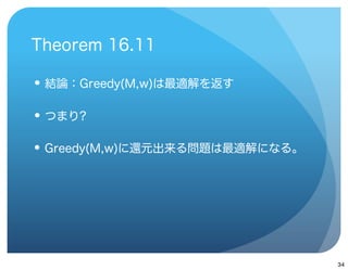 








    34
 