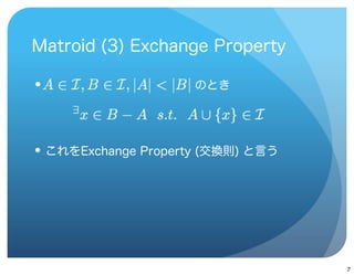 









    7
 