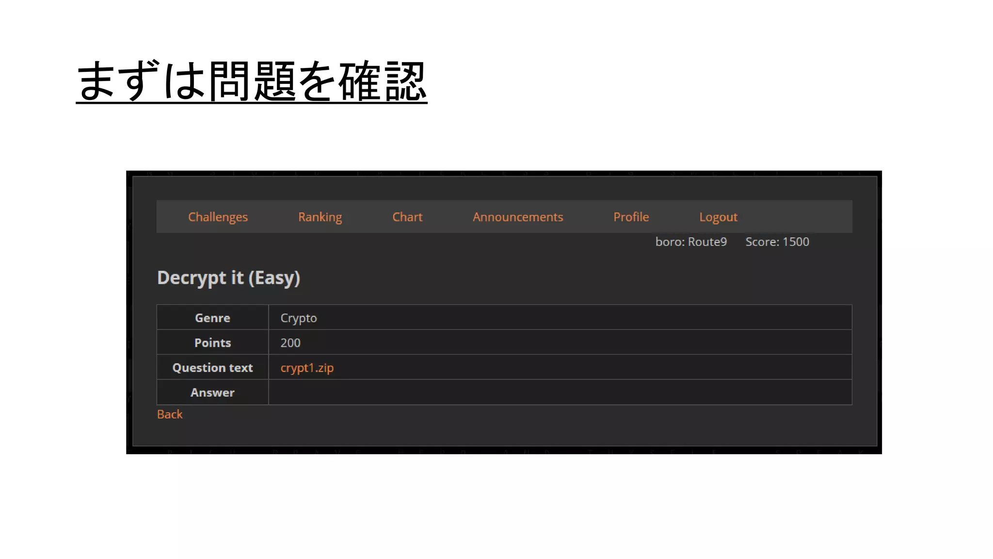 まずは問題を確認
 