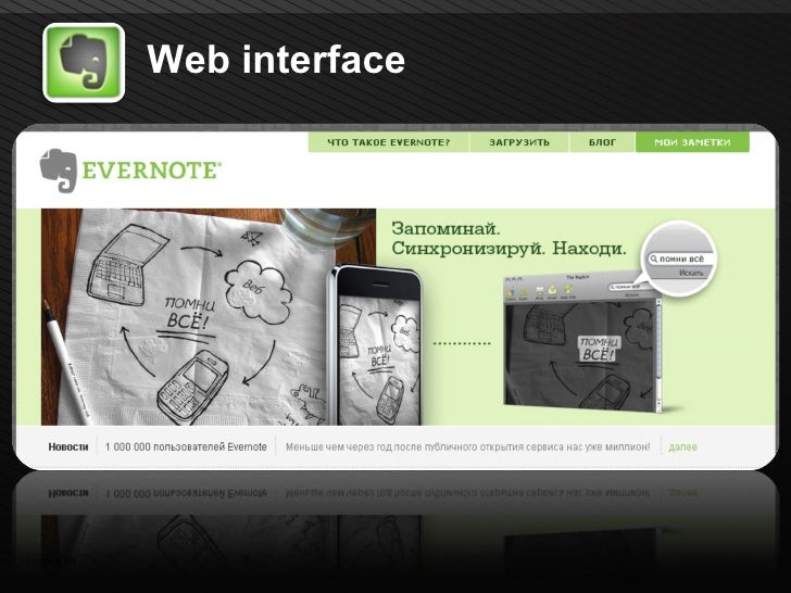 evernote tutorial 2016 evernote tutorial 2016