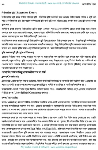 Updated Bangla e-books(pdf): www.facebook.com/tanbir.ebooks
Any kind of e-book & Software : www.tanbircox.blogspot.com
 