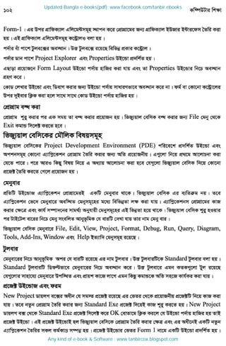 Updated Bangla e-books(pdf): www.facebook.com/tanbir.ebooks
Any kind of e-book & Software : www.tanbircox.blogspot.com
 