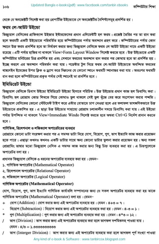 Updated Bangla e-books(pdf): www.facebook.com/tanbir.ebooks
Any kind of e-book & Software : www.tanbircox.blogspot.com
 
