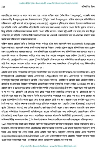 Updated Bangla e-books(pdf): www.facebook.com/tanbir.ebooks
Any kind of e-book & Software : www.tanbircox.blogspot.com
 