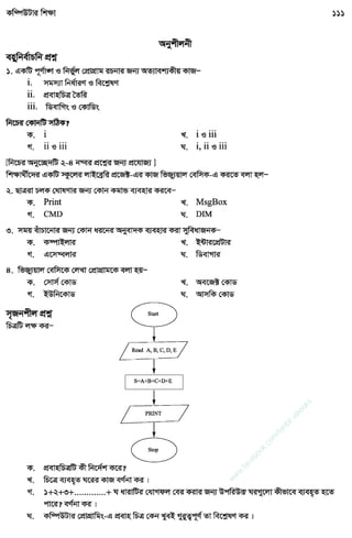 w
w
w
.facebook.com
/tanbir.ebooks
 