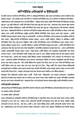 Updated Bangla e-books(pdf): www.facebook.com/tanbir.ebooks
Any kind of e-book & Software : www.tanbircox.blogspot.com
 