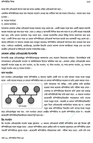 w
w
w
.facebook.com
/tanbir.ebooks
 