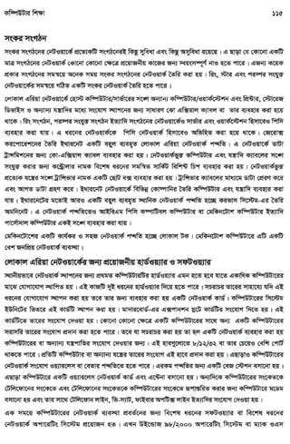 w
w
w
.facebook.com
/tanbir.ebooks
 