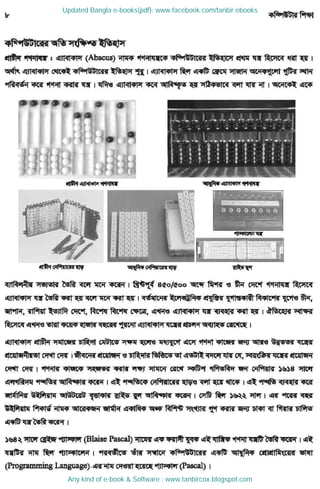 Updated Bangla e-books(pdf): www.facebook.com/tanbir.ebooks
Any kind of e-book & Software : www.tanbircox.blogspot.com
 