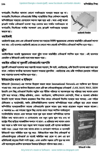 Updated Bangla e-books(pdf): www.facebook.com/tanbir.ebooks
Any kind of e-book & Software : www.tanbircox.blogspot.com
 