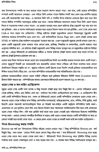 w
w
w
.facebook.com
/tanbir.ebooks
 