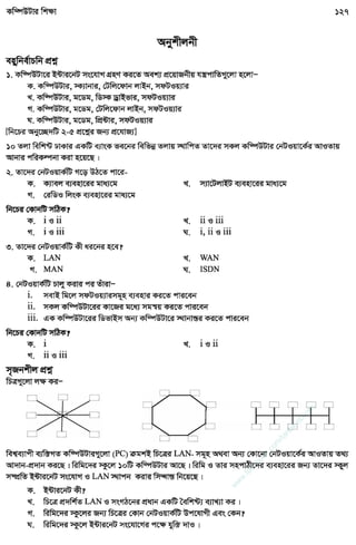 w
w
w
.facebook.com
/tanbir.ebooks
 