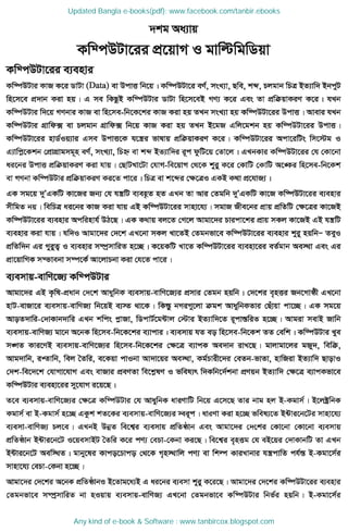 Updated Bangla e-books(pdf): www.facebook.com/tanbir.ebooks
Any kind of e-book & Software : www.tanbircox.blogspot.com
 