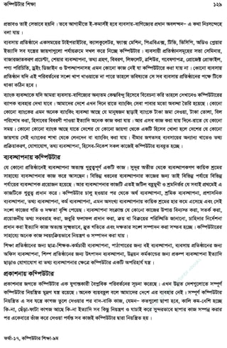 w
w
w
.facebook.com
/tanbir.ebooks
 