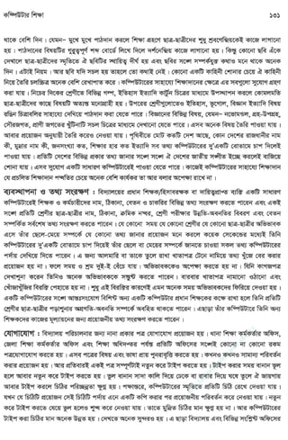 w
w
w
.facebook.com
/tanbir.ebooks
 