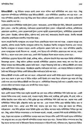 w
w
w
.facebook.com
/tanbir.ebooks
 