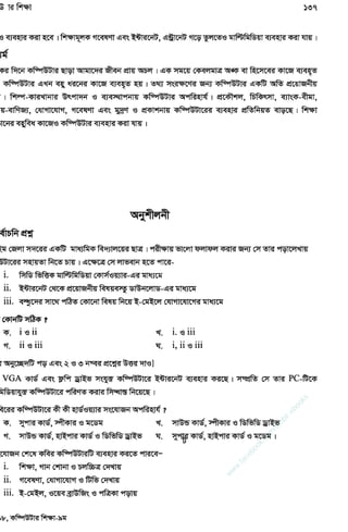 w
w
w
.facebook.com
/tanbir.ebooks
 