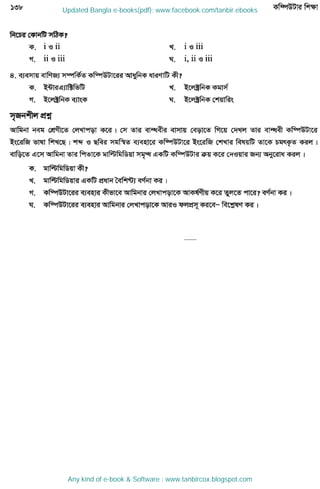 Updated Bangla e-books(pdf): www.facebook.com/tanbir.ebooks
Any kind of e-book & Software : www.tanbircox.blogspot.com
 