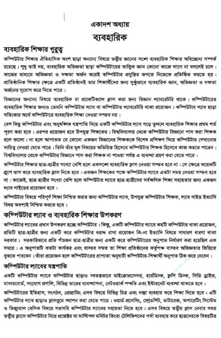 w
w
w
.facebook.com
/tanbir.ebooks
 