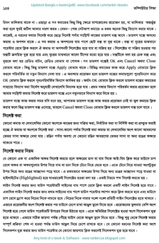 Updated Bangla e-books(pdf): www.facebook.com/tanbir.ebooks
Any kind of e-book & Software : www.tanbircox.blogspot.com
 