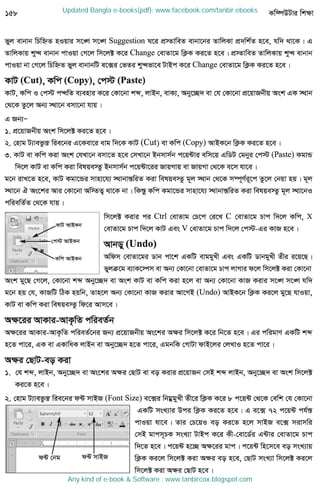 Updated Bangla e-books(pdf): www.facebook.com/tanbir.ebooks
Any kind of e-book & Software : www.tanbircox.blogspot.com
 