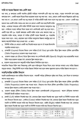 w
w
w
.facebook.com
/tanbir.ebooks
 