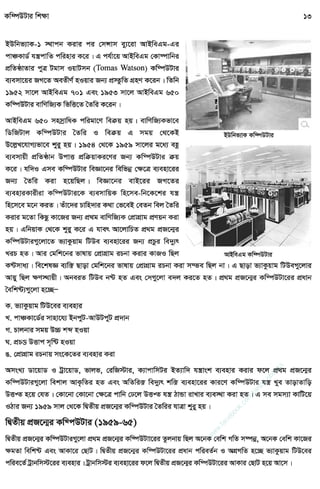 w
w
w
.facebook.com
/tanbir.ebooks
 