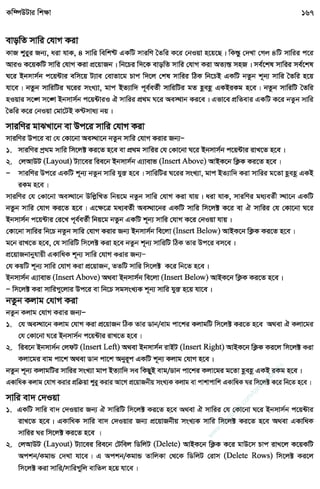 w
w
w
.facebook.com
/tanbir.ebooks
 