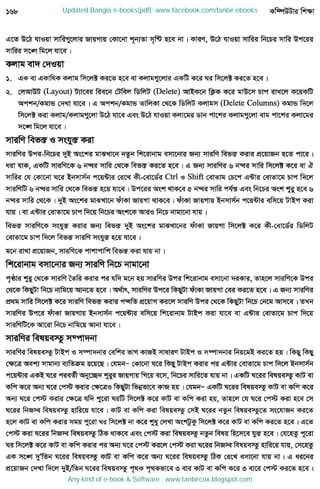 Updated Bangla e-books(pdf): www.facebook.com/tanbir.ebooks
Any kind of e-book & Software : www.tanbircox.blogspot.com
 