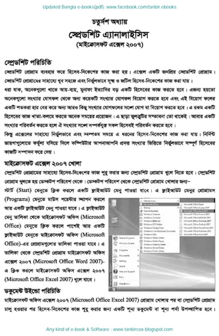 Updated Bangla e-books(pdf): www.facebook.com/tanbir.ebooks
Any kind of e-book & Software : www.tanbircox.blogspot.com
 