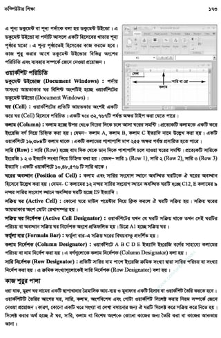 w
w
w
.facebook.com
/tanbir.ebooks
 