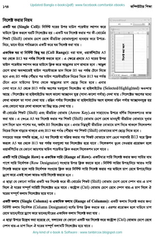 Updated Bangla e-books(pdf): www.facebook.com/tanbir.ebooks
Any kind of e-book & Software : www.tanbircox.blogspot.com
 