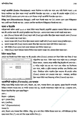 w
w
w
.facebook.com
/tanbir.ebooks
 