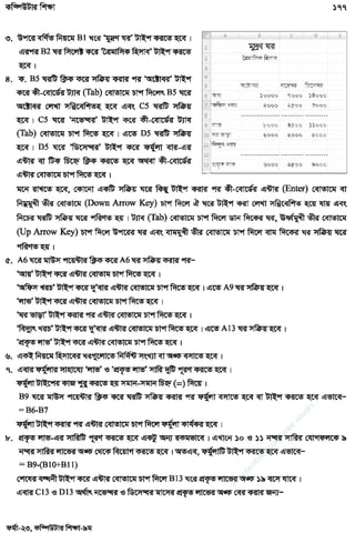 w
w
w
.facebook.com
/tanbir.ebooks
 