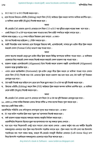 Updated Bangla e-books(pdf): www.facebook.com/tanbir.ebooks
Any kind of e-book & Software : www.tanbircox.blogspot.com
 