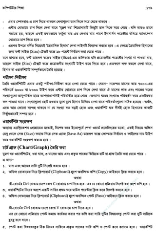 w
w
w
.facebook.com
/tanbir.ebooks
 