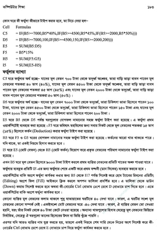 w
w
w
.facebook.com
/tanbir.ebooks
 