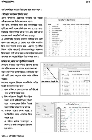 w
w
w
.facebook.com
/tanbir.ebooks
 