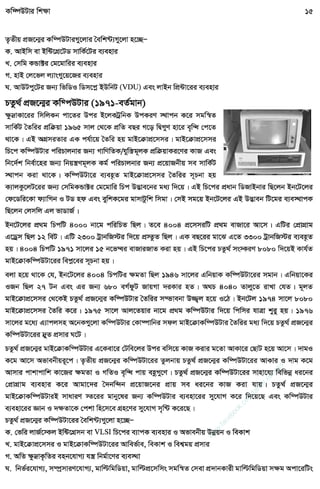 w
w
w
.facebook.com
/tanbir.ebooks
 