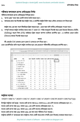 Updated Bangla e-books(pdf): www.facebook.com/tanbir.ebooks
Any kind of e-book & Software : www.tanbircox.blogspot.com
 